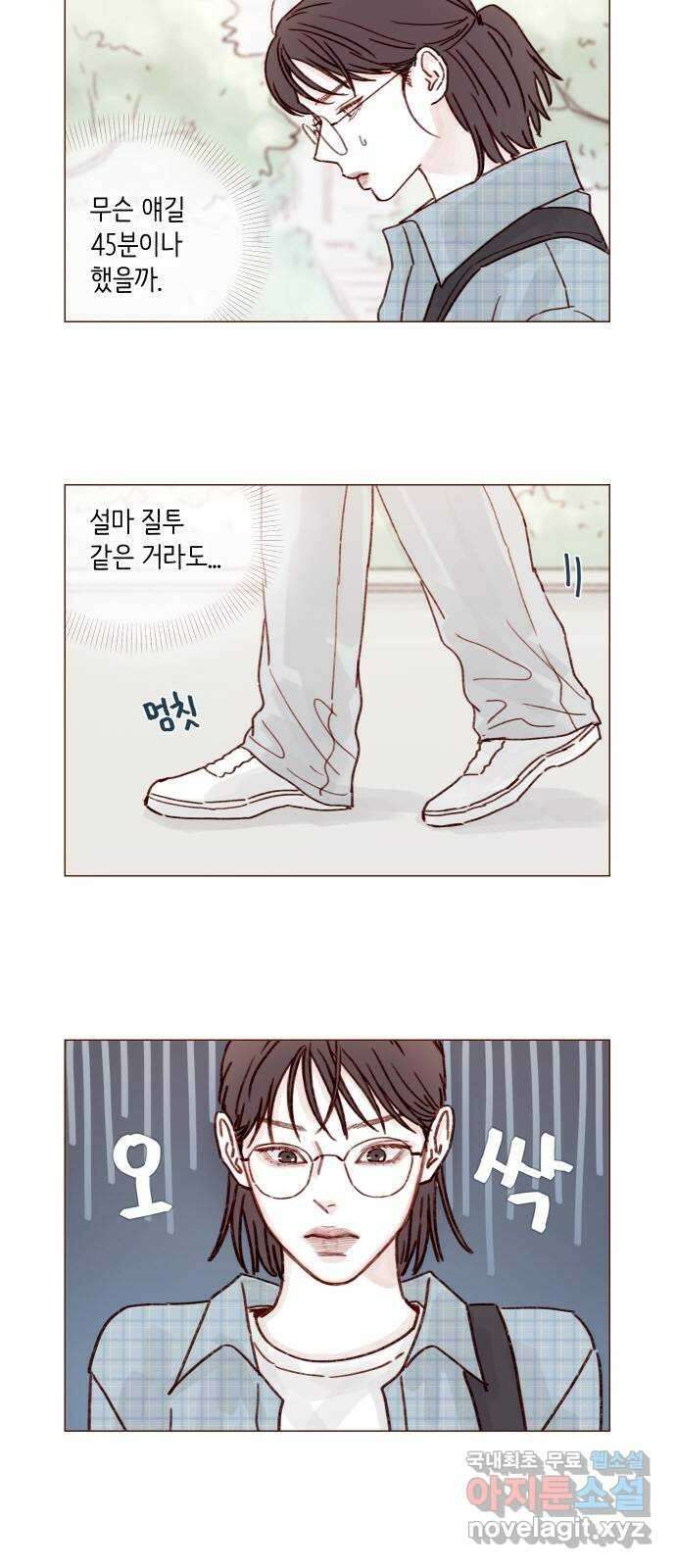 홍시는 날 좋아해! 252화 : 모르겠어요. 저도 어떻게 해야 할지 2