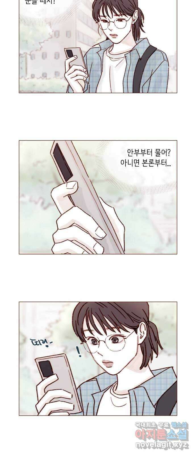 홍시는 날 좋아해! 252화 : 모르겠어요. 저도 어떻게 해야 할지 4