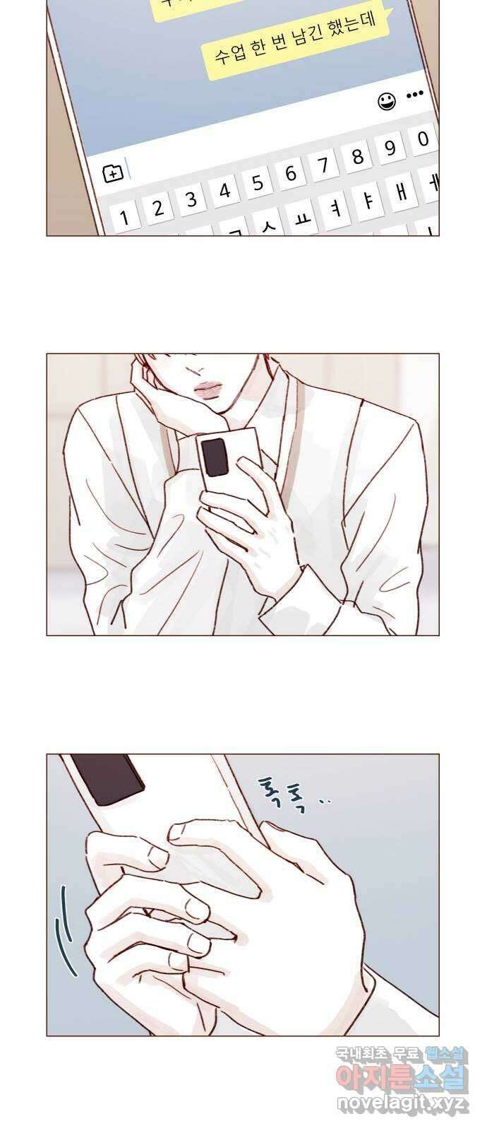 홍시는 날 좋아해! 252화 : 모르겠어요. 저도 어떻게 해야 할지 6