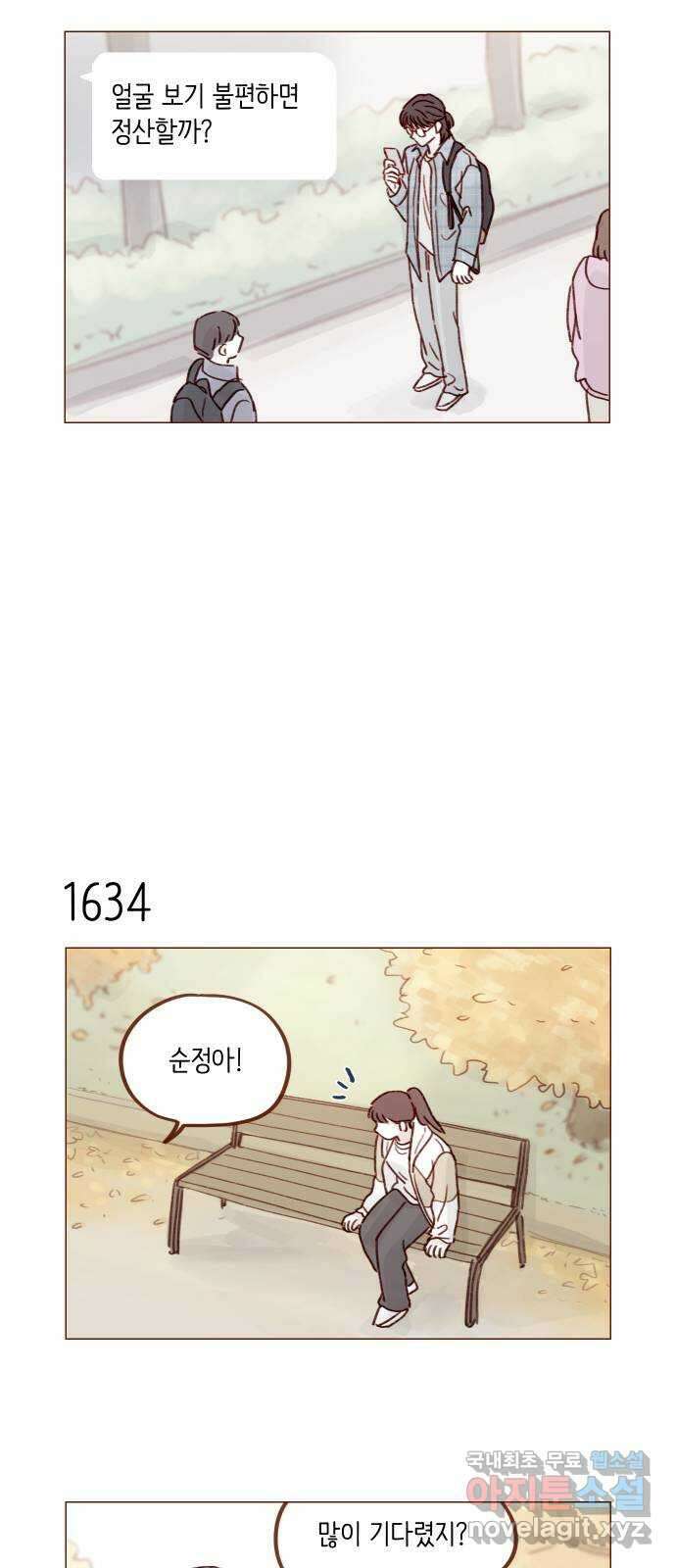 홍시는 날 좋아해! 252화 : 모르겠어요. 저도 어떻게 해야 할지 7
