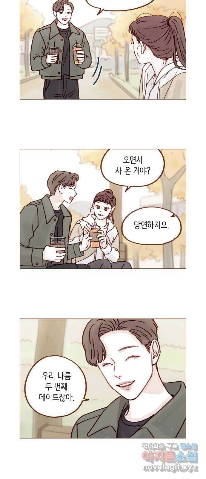 홍시는 날 좋아해! 252화 : 모르겠어요. 저도 어떻게 해야 할지 8