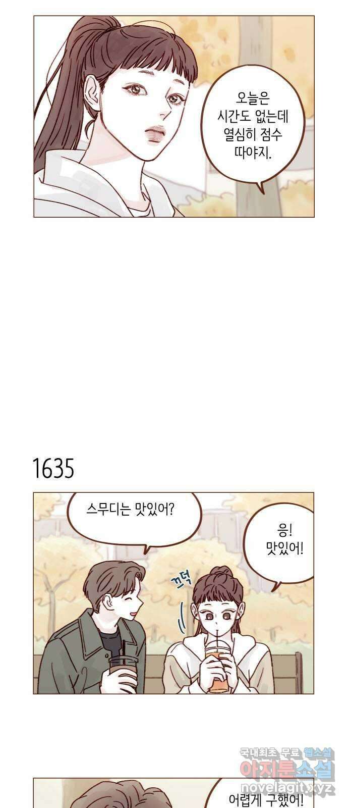 홍시는 날 좋아해! 252화 : 모르겠어요. 저도 어떻게 해야 할지 9