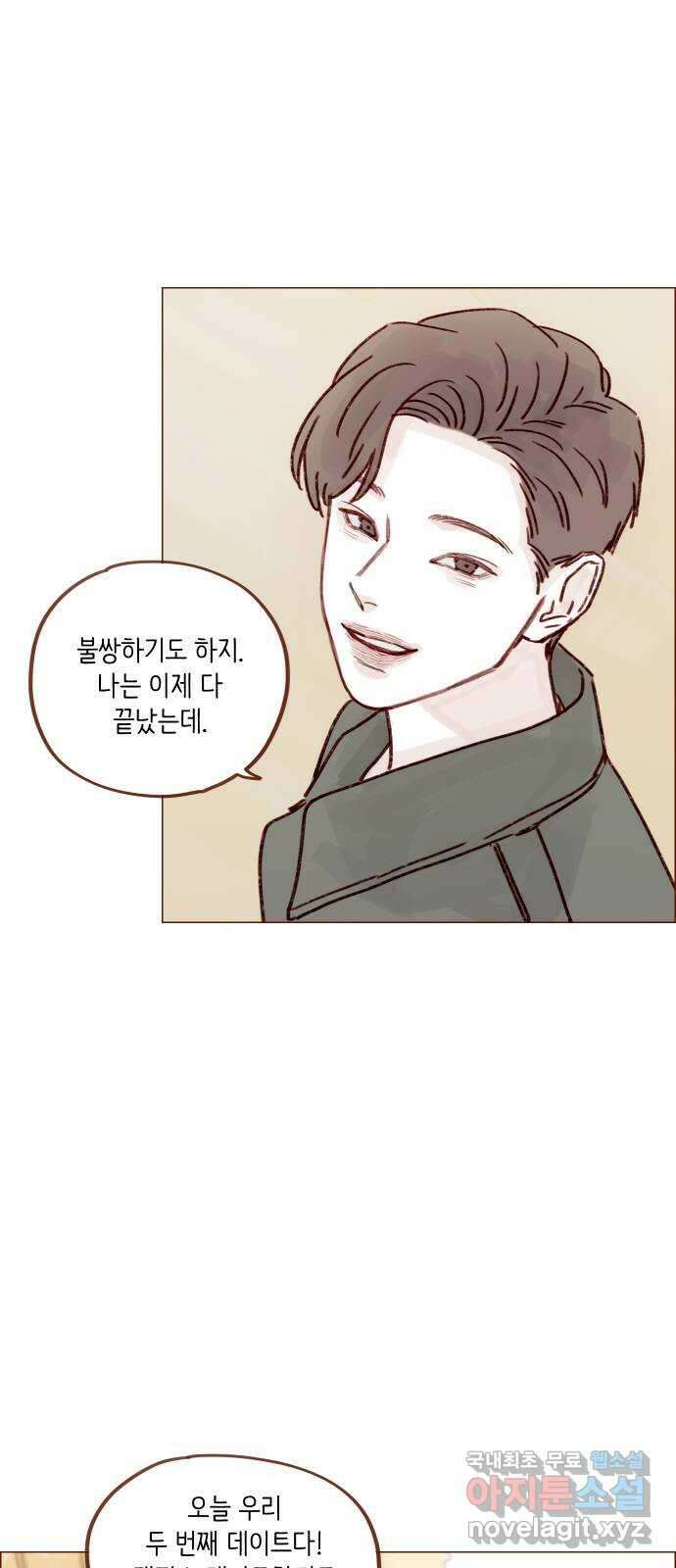 홍시는 날 좋아해! 252화 : 모르겠어요. 저도 어떻게 해야 할지 16