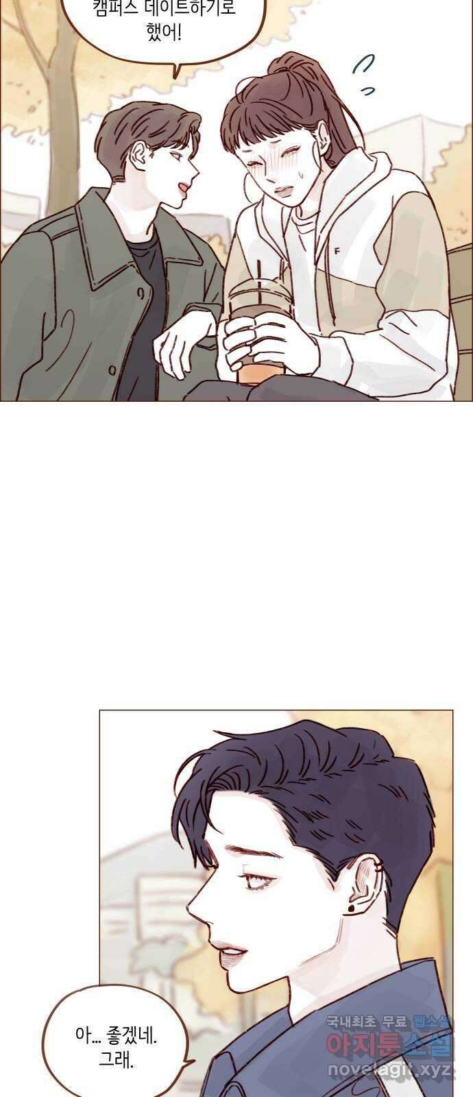 홍시는 날 좋아해! 252화 : 모르겠어요. 저도 어떻게 해야 할지 17