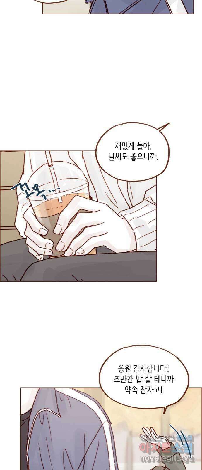 홍시는 날 좋아해! 252화 : 모르겠어요. 저도 어떻게 해야 할지 18