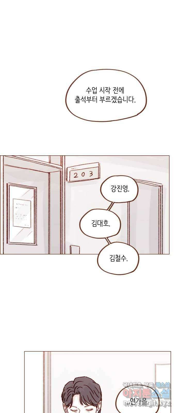 홍시는 날 좋아해! 252화 : 모르겠어요. 저도 어떻게 해야 할지 21