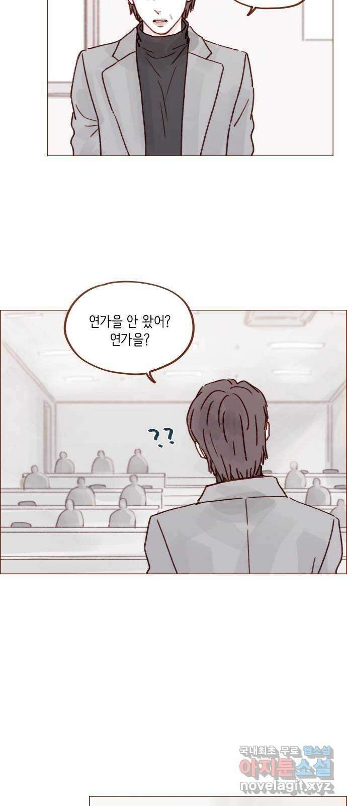 홍시는 날 좋아해! 252화 : 모르겠어요. 저도 어떻게 해야 할지 22