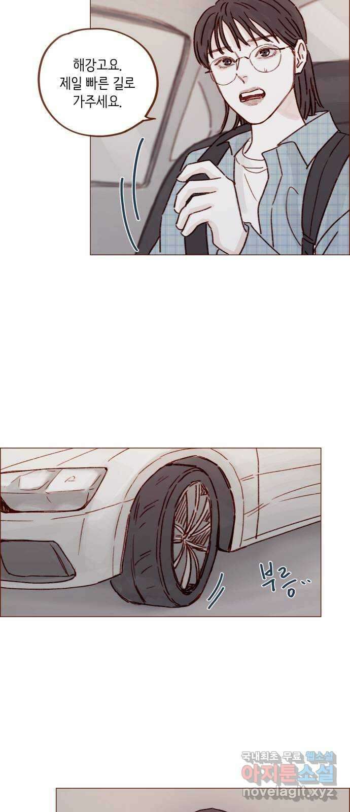 홍시는 날 좋아해! 252화 : 모르겠어요. 저도 어떻게 해야 할지 25