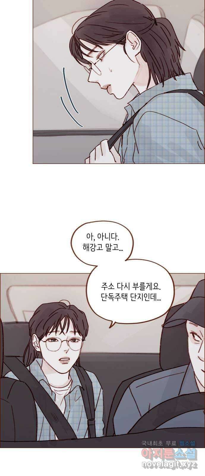 홍시는 날 좋아해! 252화 : 모르겠어요. 저도 어떻게 해야 할지 26