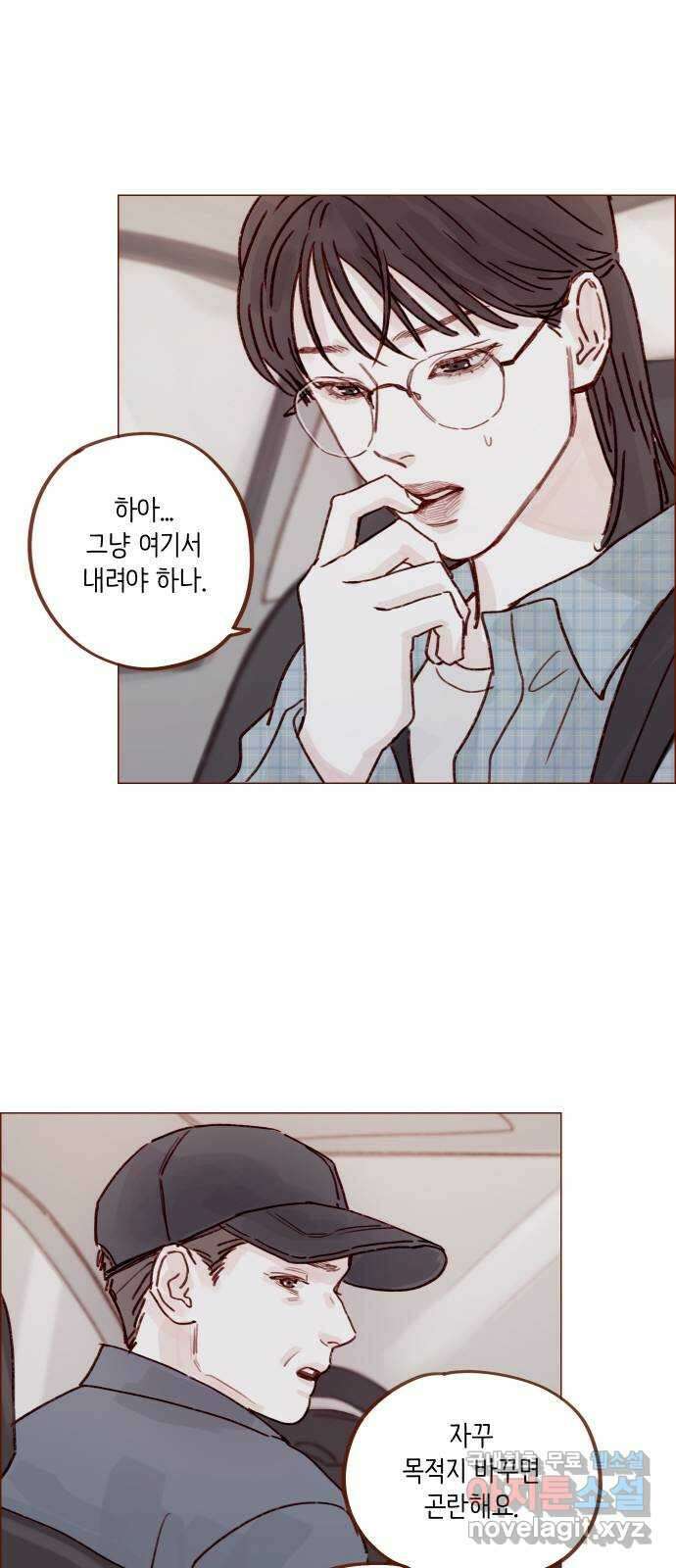 홍시는 날 좋아해! 252화 : 모르겠어요. 저도 어떻게 해야 할지 27