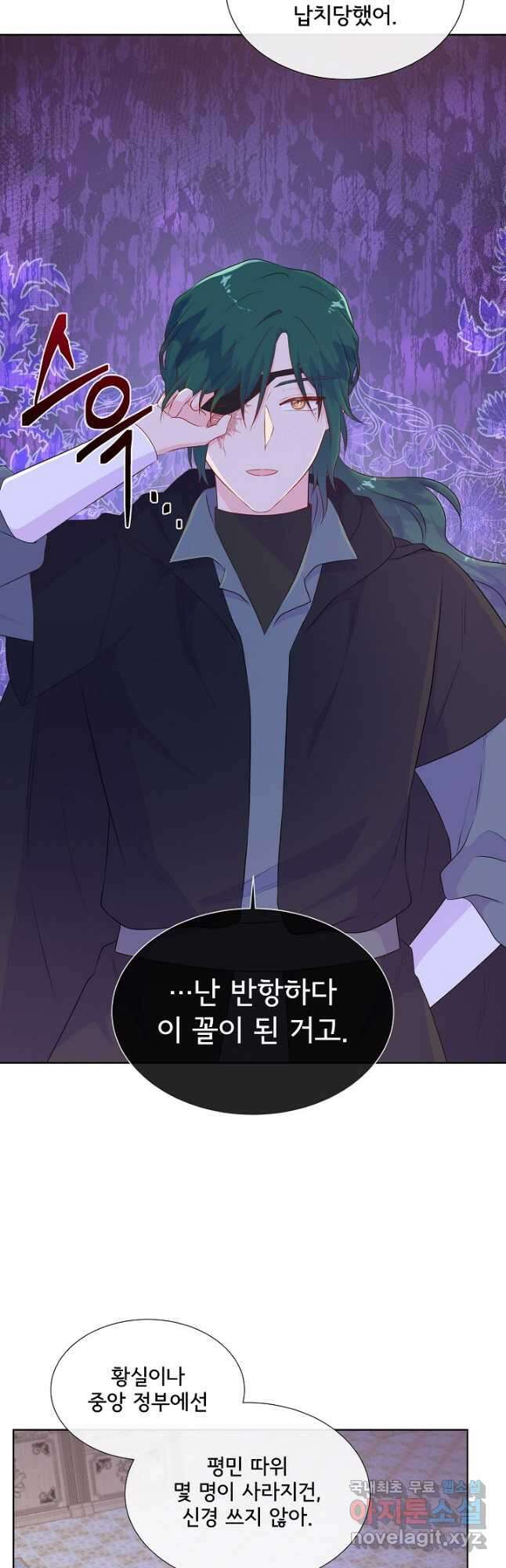 여주를 믿지 마세요 62화 10