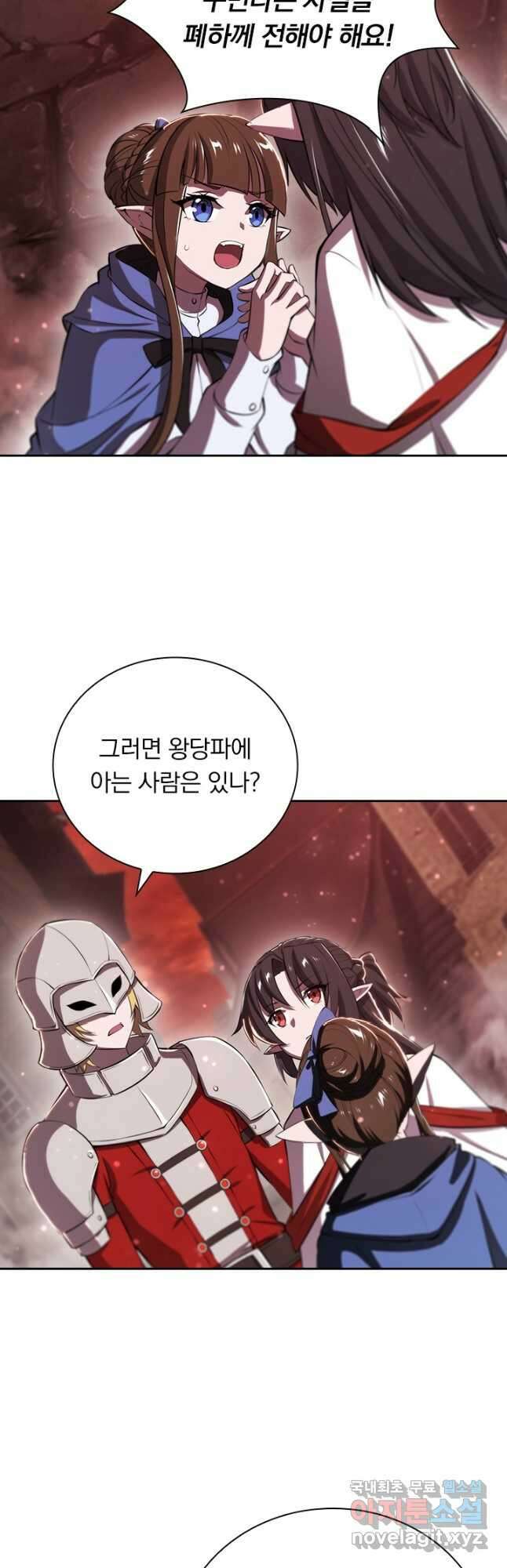 서큐버스가 되어버린 기사님 173화 5