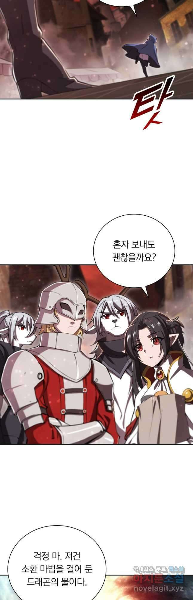 서큐버스가 되어버린 기사님 173화 11