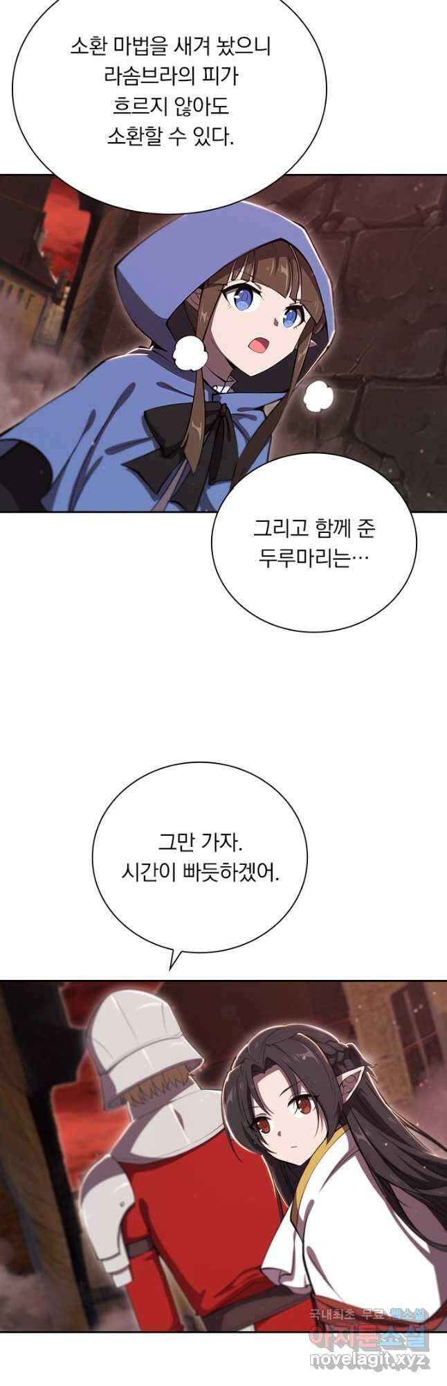 서큐버스가 되어버린 기사님 173화 13