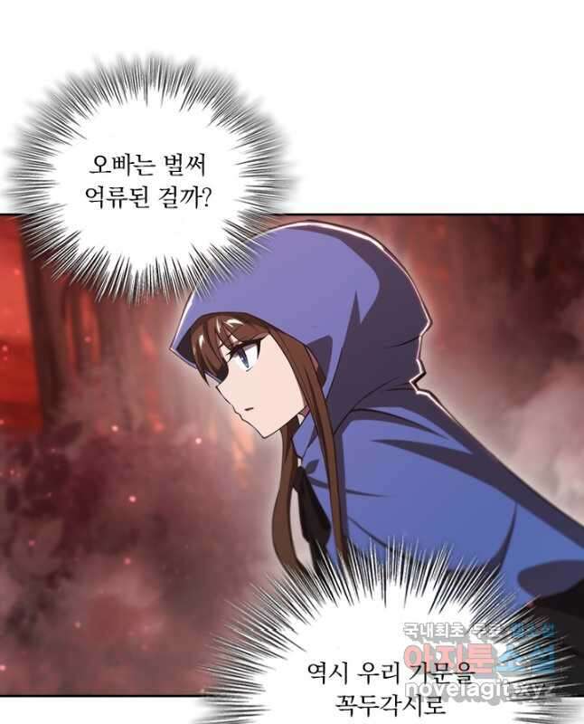 서큐버스가 되어버린 기사님 173화 15