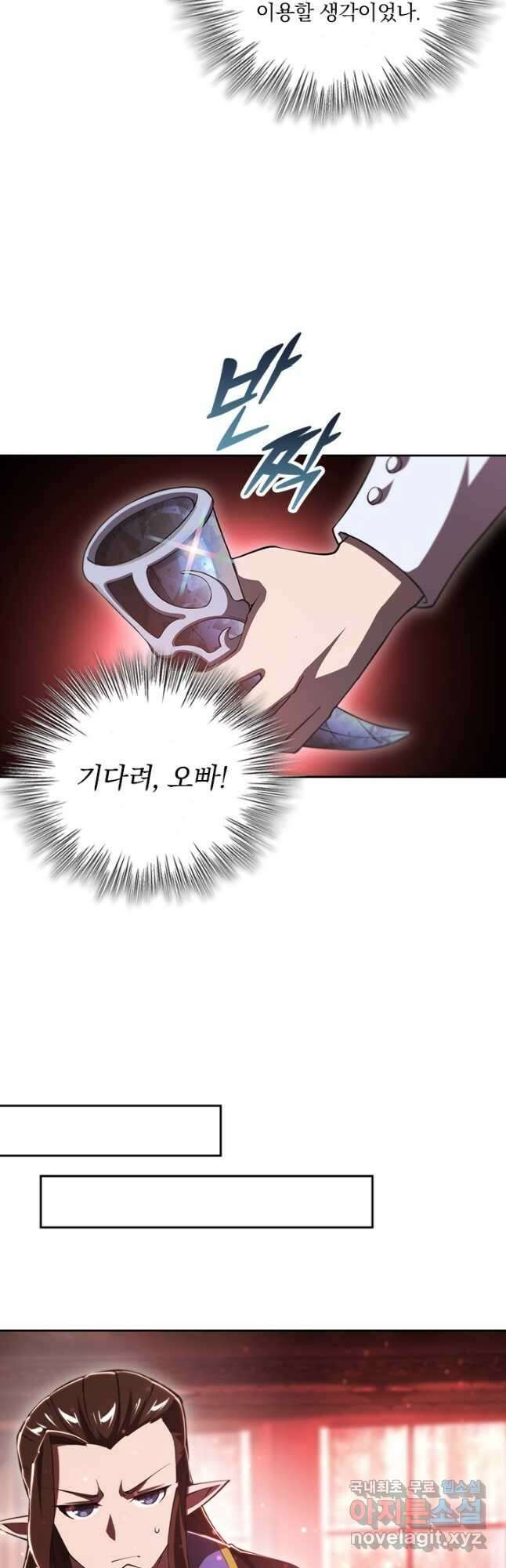 서큐버스가 되어버린 기사님 173화 16