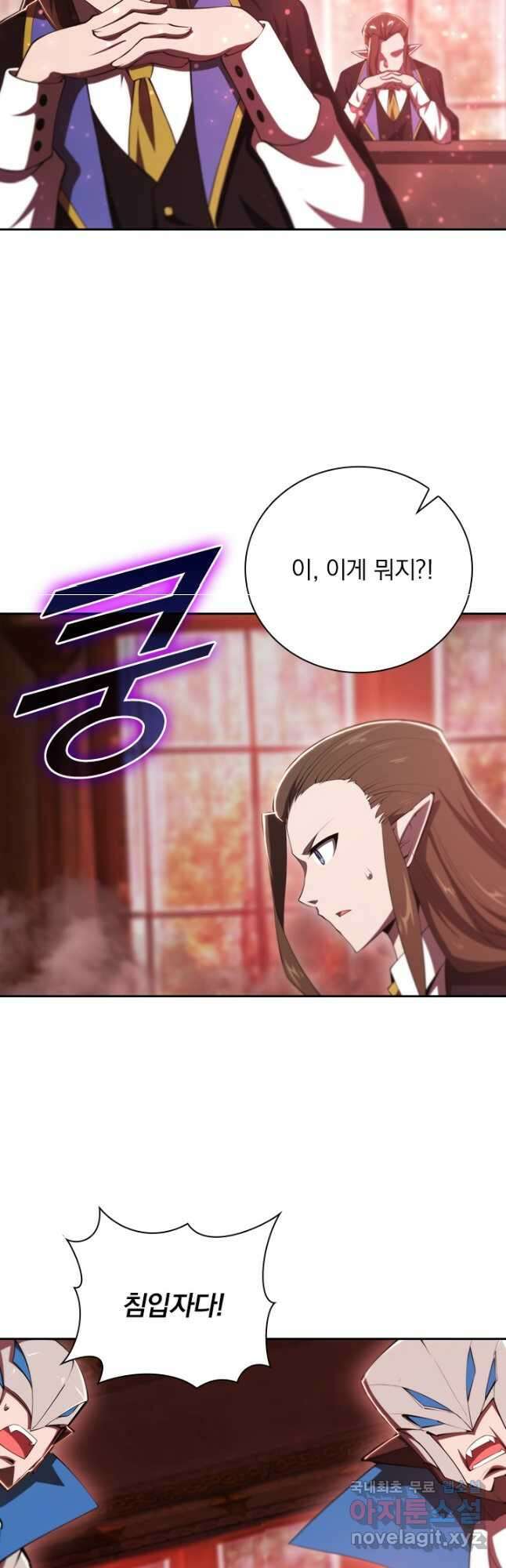 서큐버스가 되어버린 기사님 173화 17