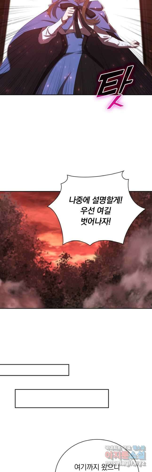 서큐버스가 되어버린 기사님 173화 20