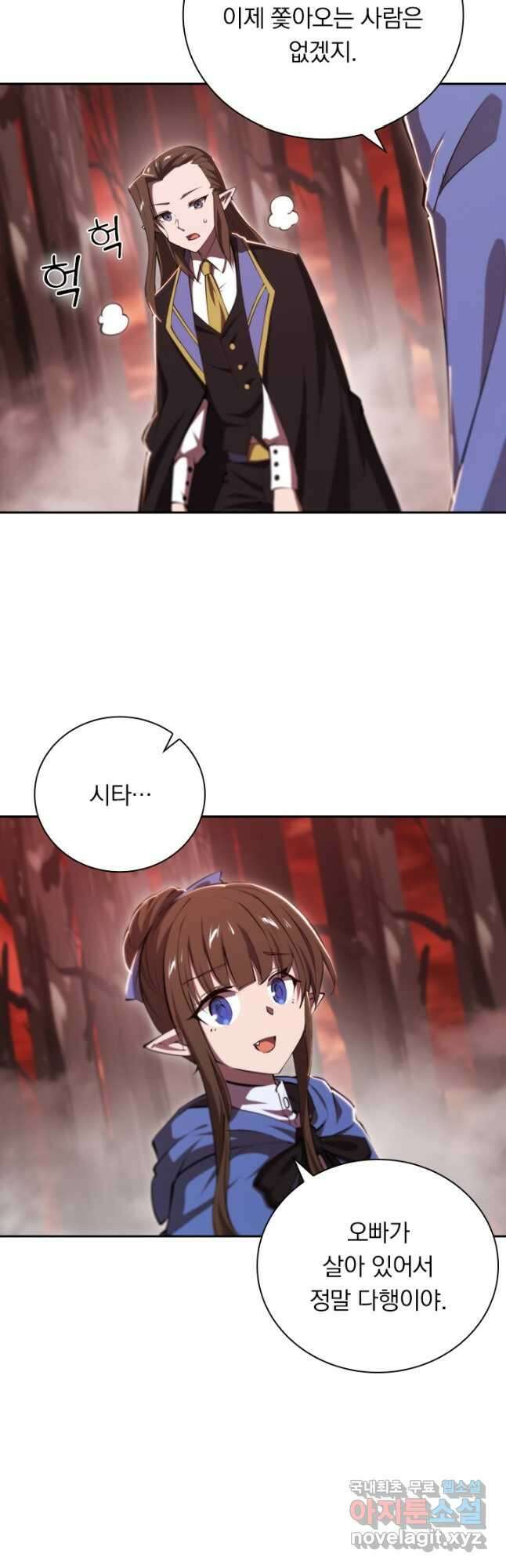 서큐버스가 되어버린 기사님 173화 21
