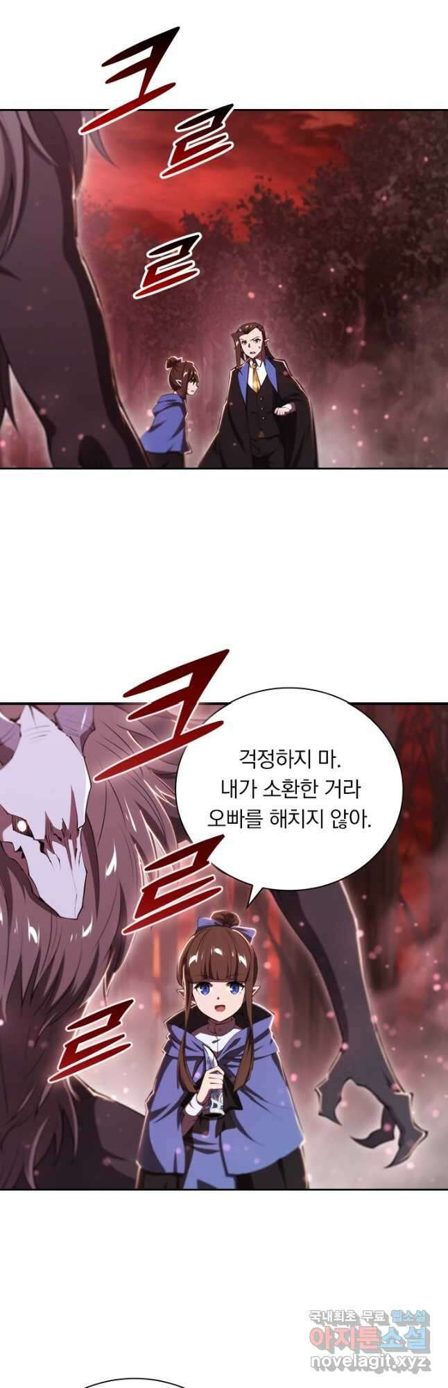 서큐버스가 되어버린 기사님 173화 22