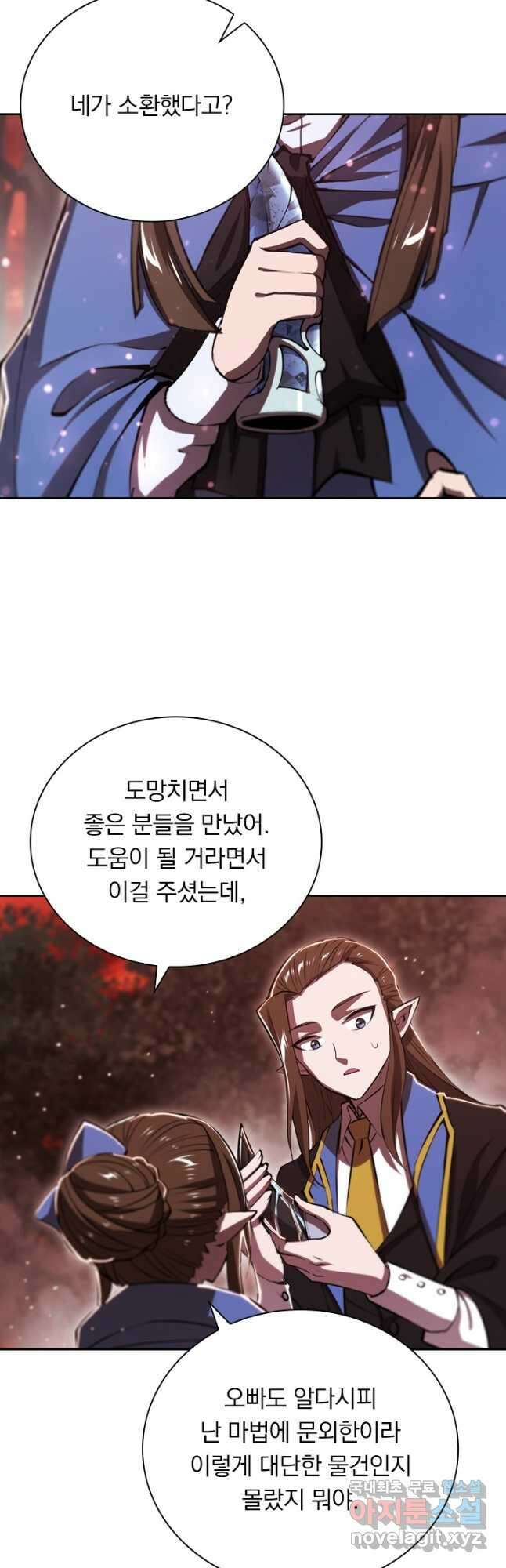 서큐버스가 되어버린 기사님 173화 23