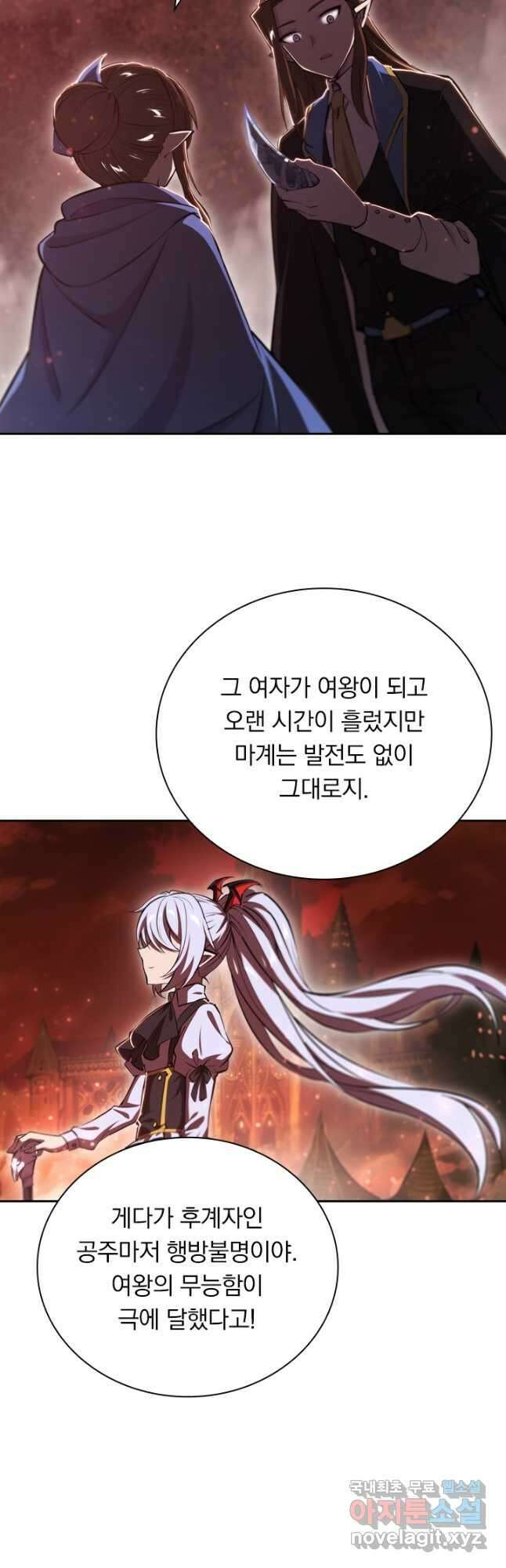 서큐버스가 되어버린 기사님 173화 27