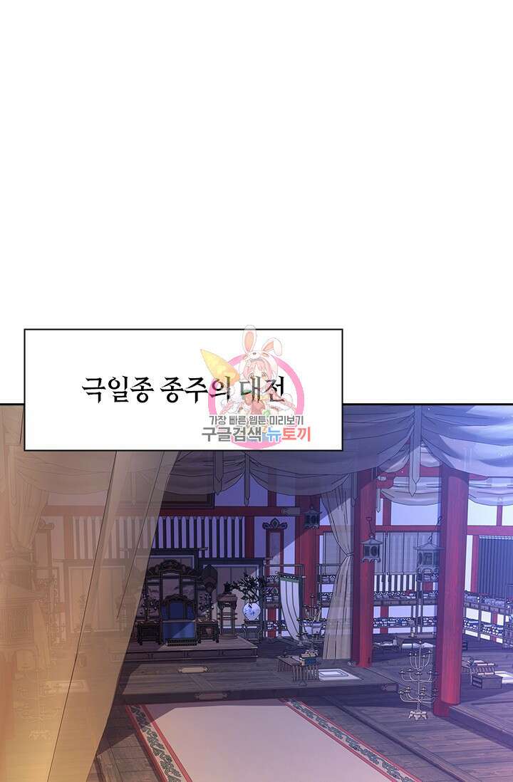 현천지존 91화 1