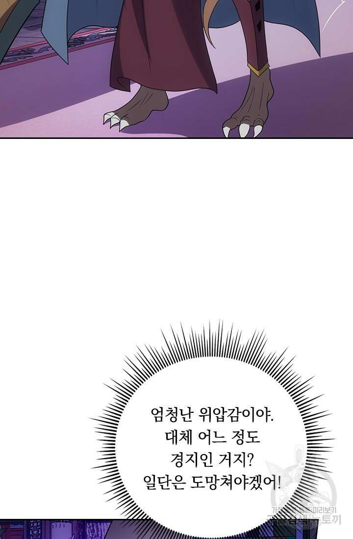 현천지존 91화 8