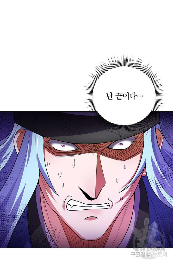 현천지존 91화 12