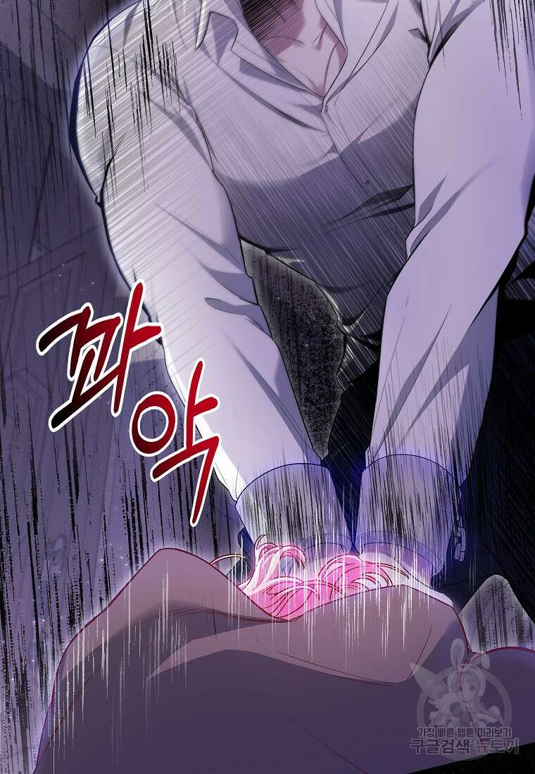 망겜 속에 갇혔다 6화 4
