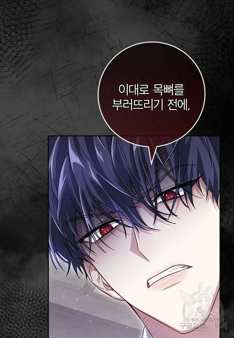 망겜 속에 갇혔다 6화 7