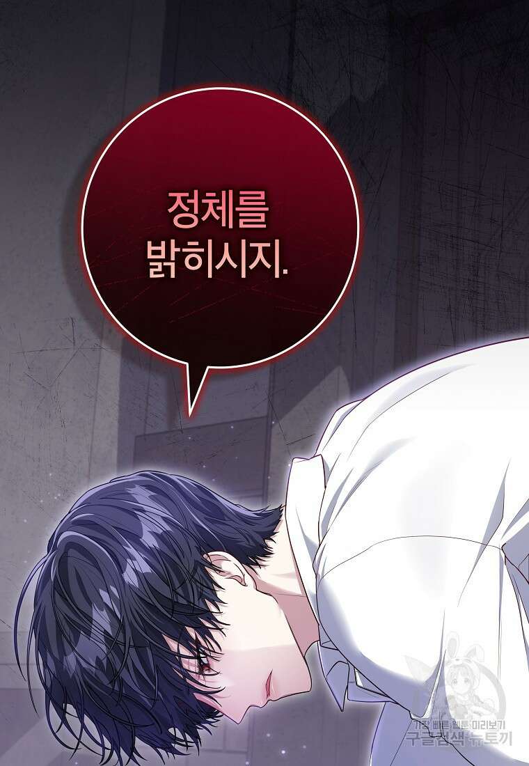 망겜 속에 갇혔다 6화 9