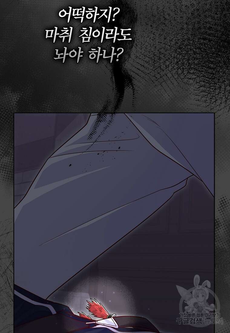 망겜 속에 갇혔다 6화 14