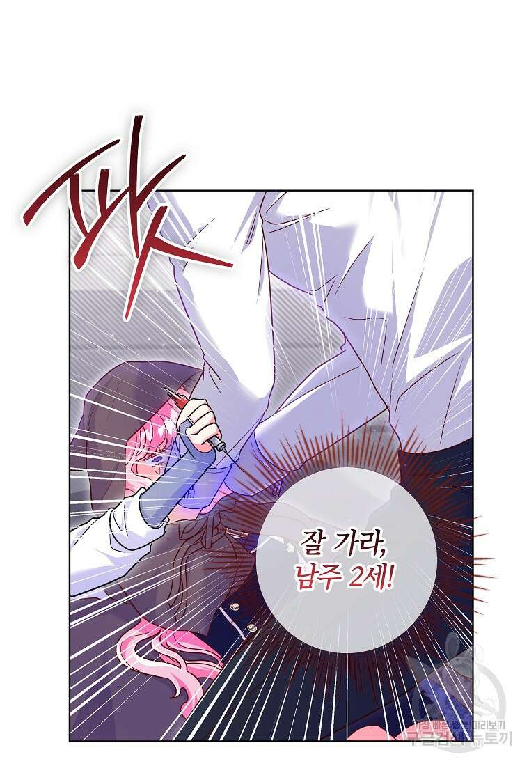 망겜 속에 갇혔다 6화 20