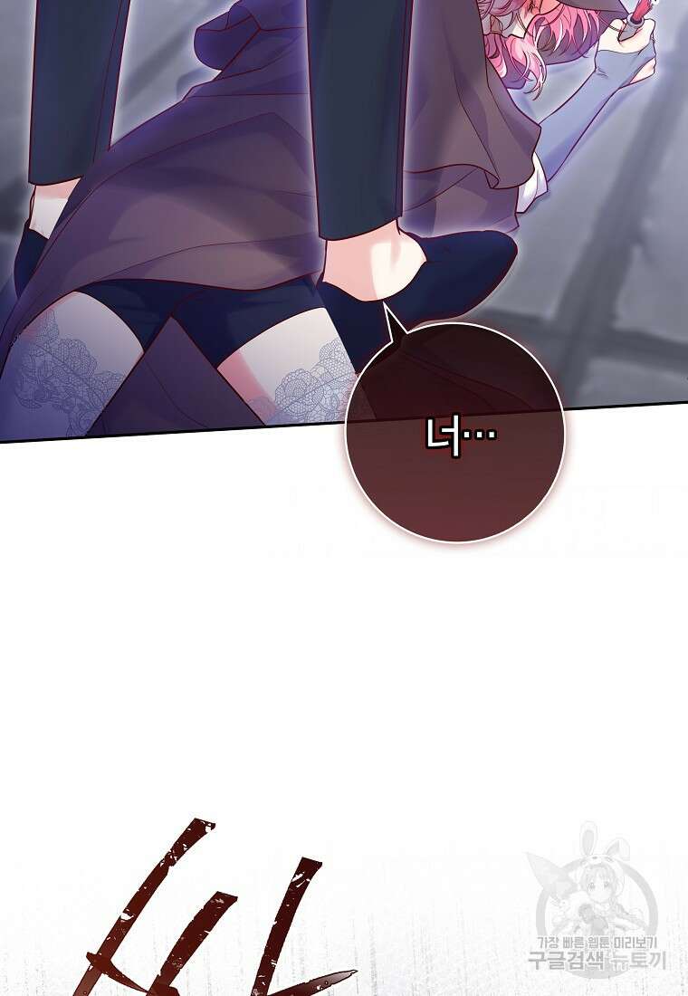 망겜 속에 갇혔다 6화 24