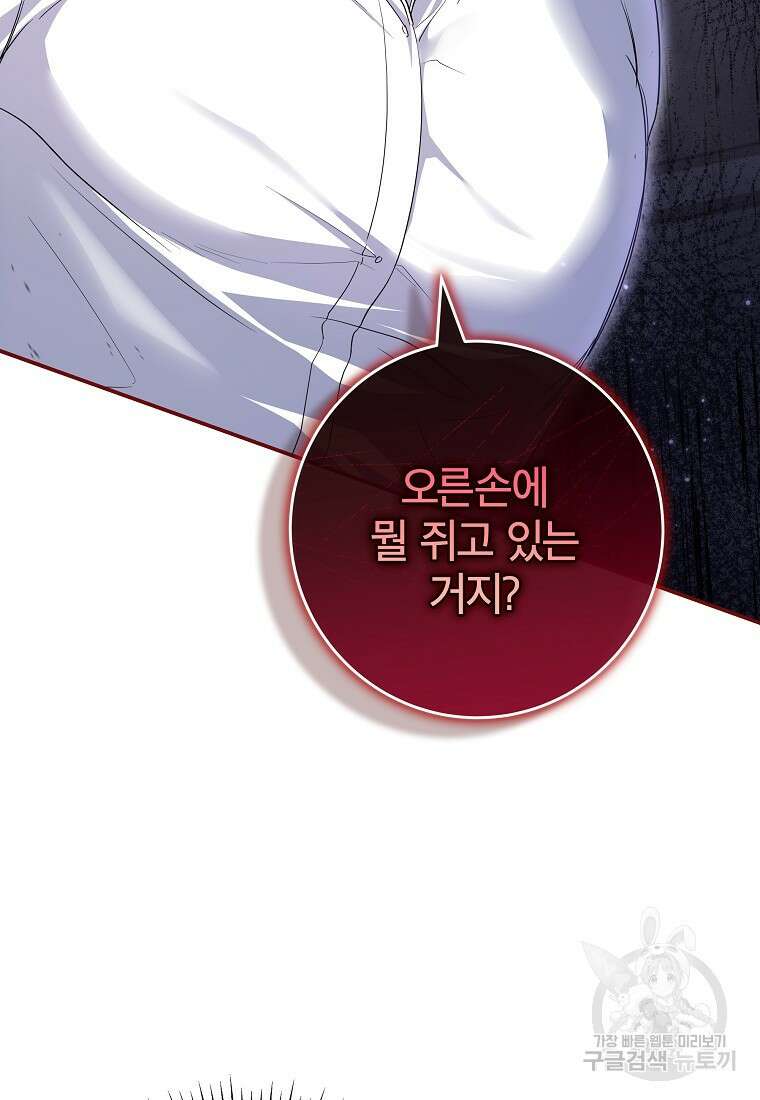 망겜 속에 갇혔다 6화 26