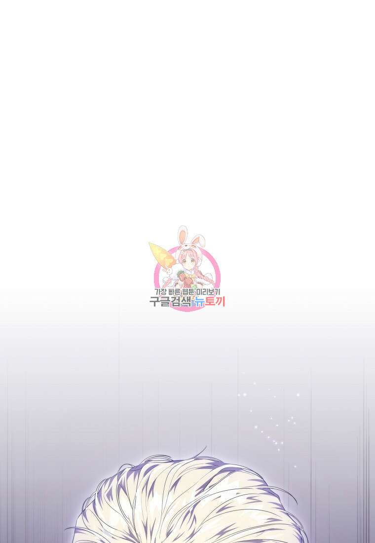 망겜 속에 갇혔다 20화 1