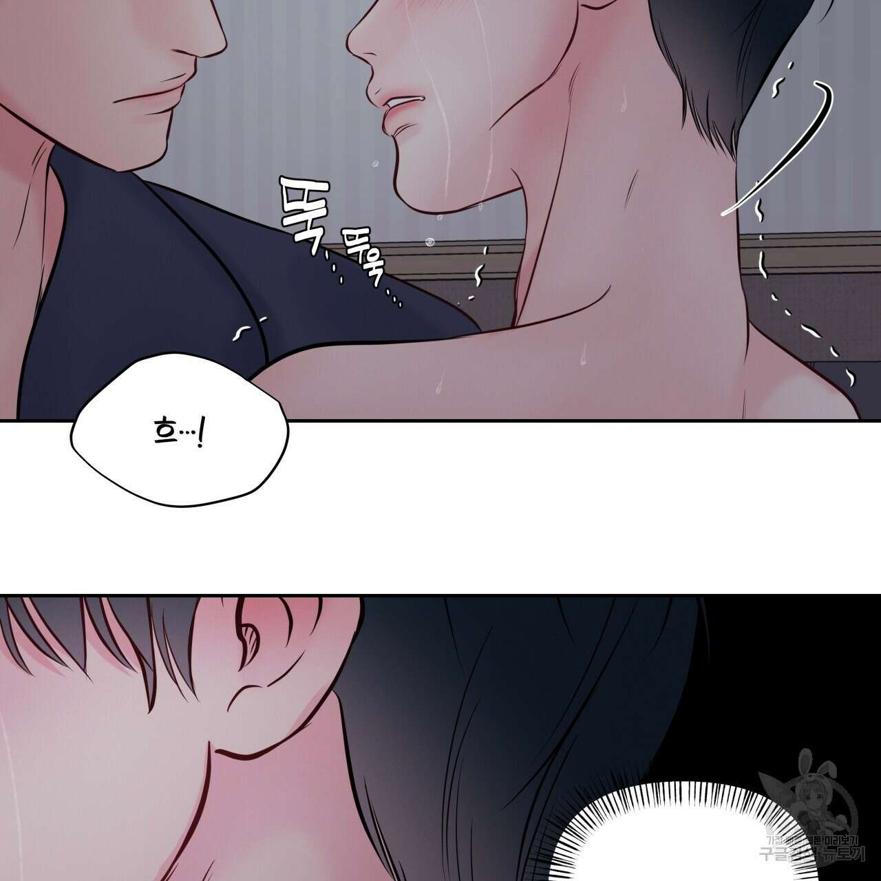 토요일의 주인님 20화 6