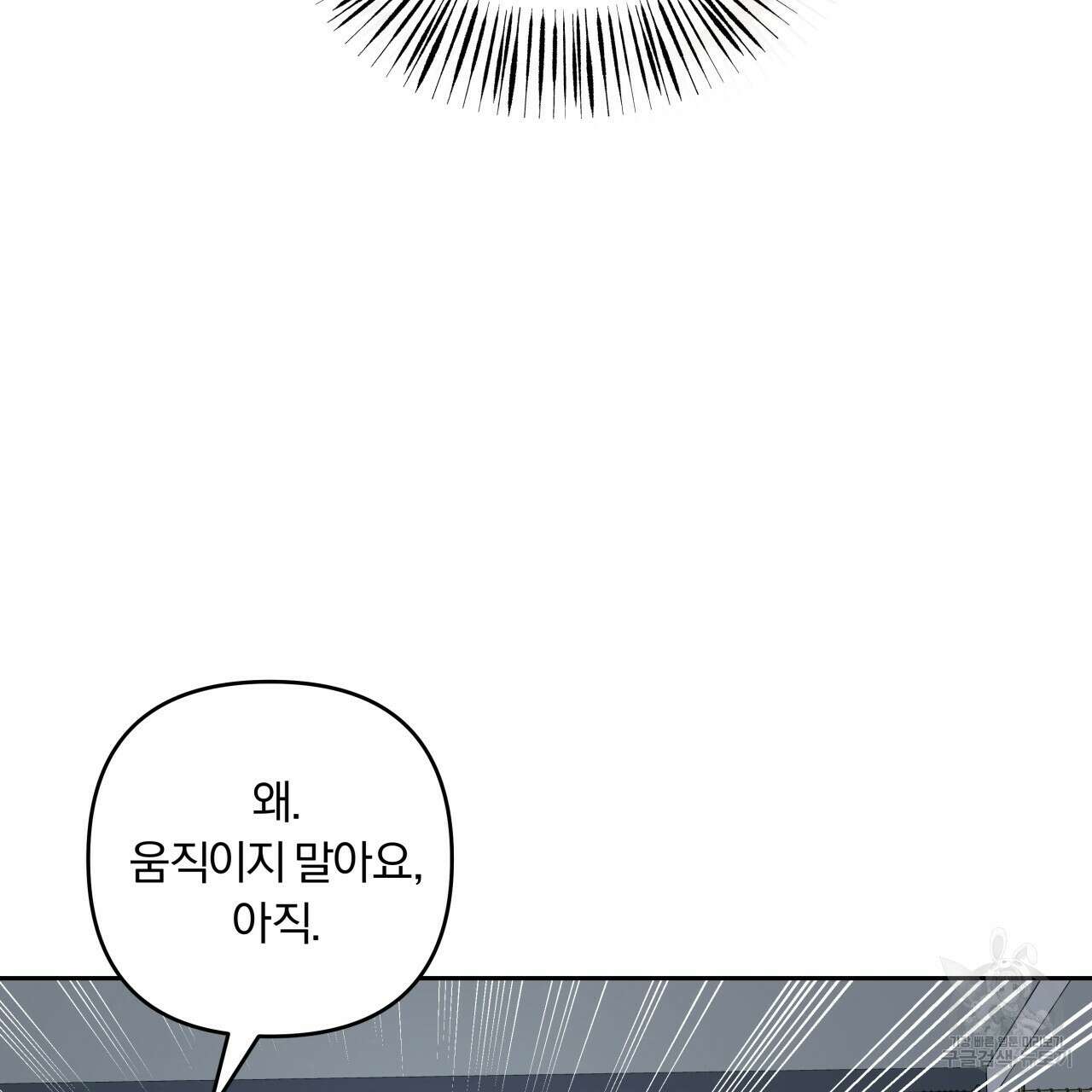 토요일의 주인님 20화 9