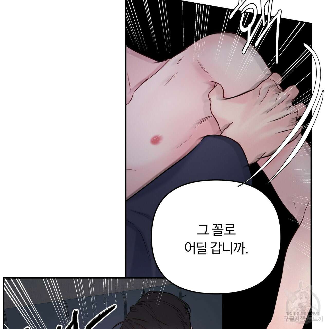 토요일의 주인님 20화 11