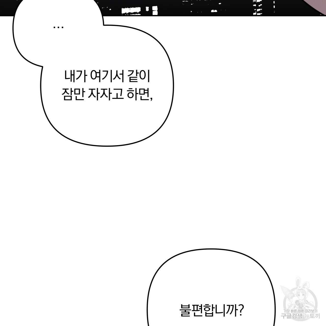 토요일의 주인님 20화 17