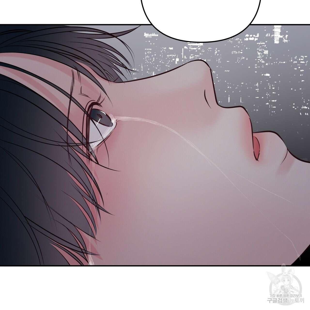 토요일의 주인님 20화 18