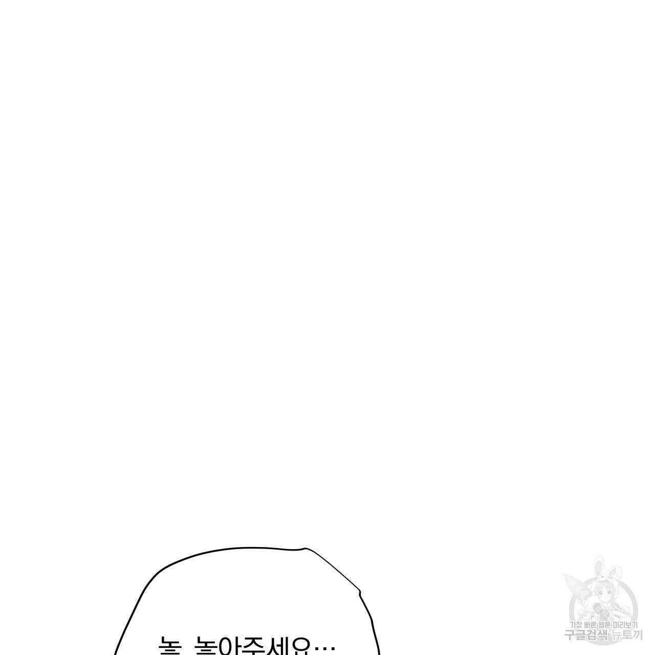 토요일의 주인님 20화 19