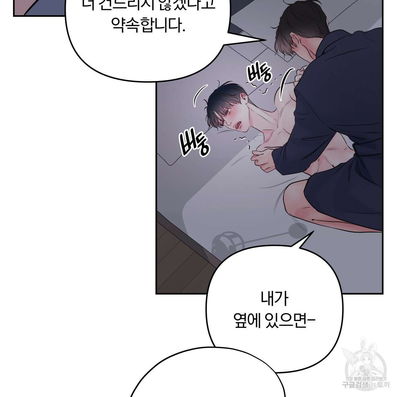 토요일의 주인님 20화 21