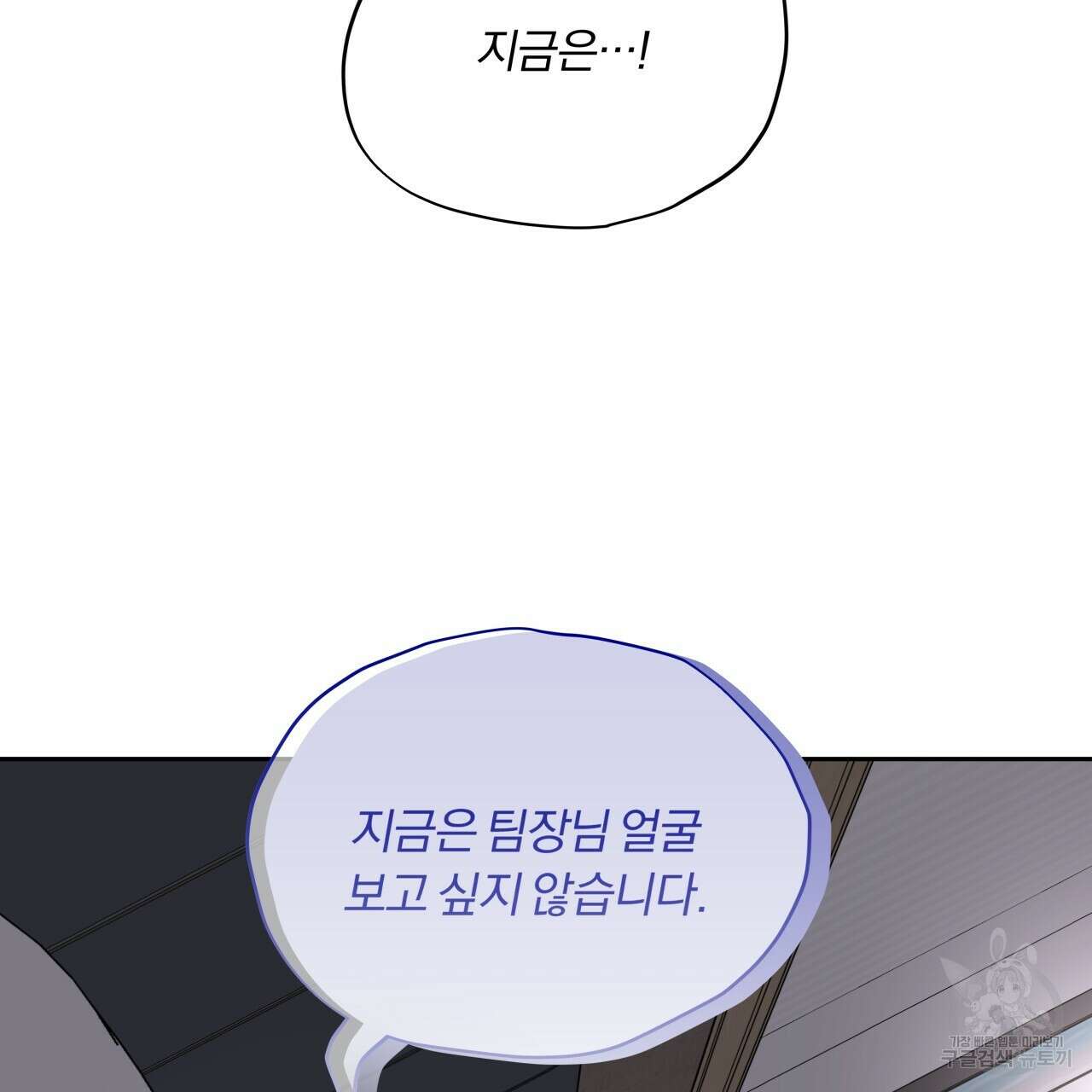 토요일의 주인님 20화 22