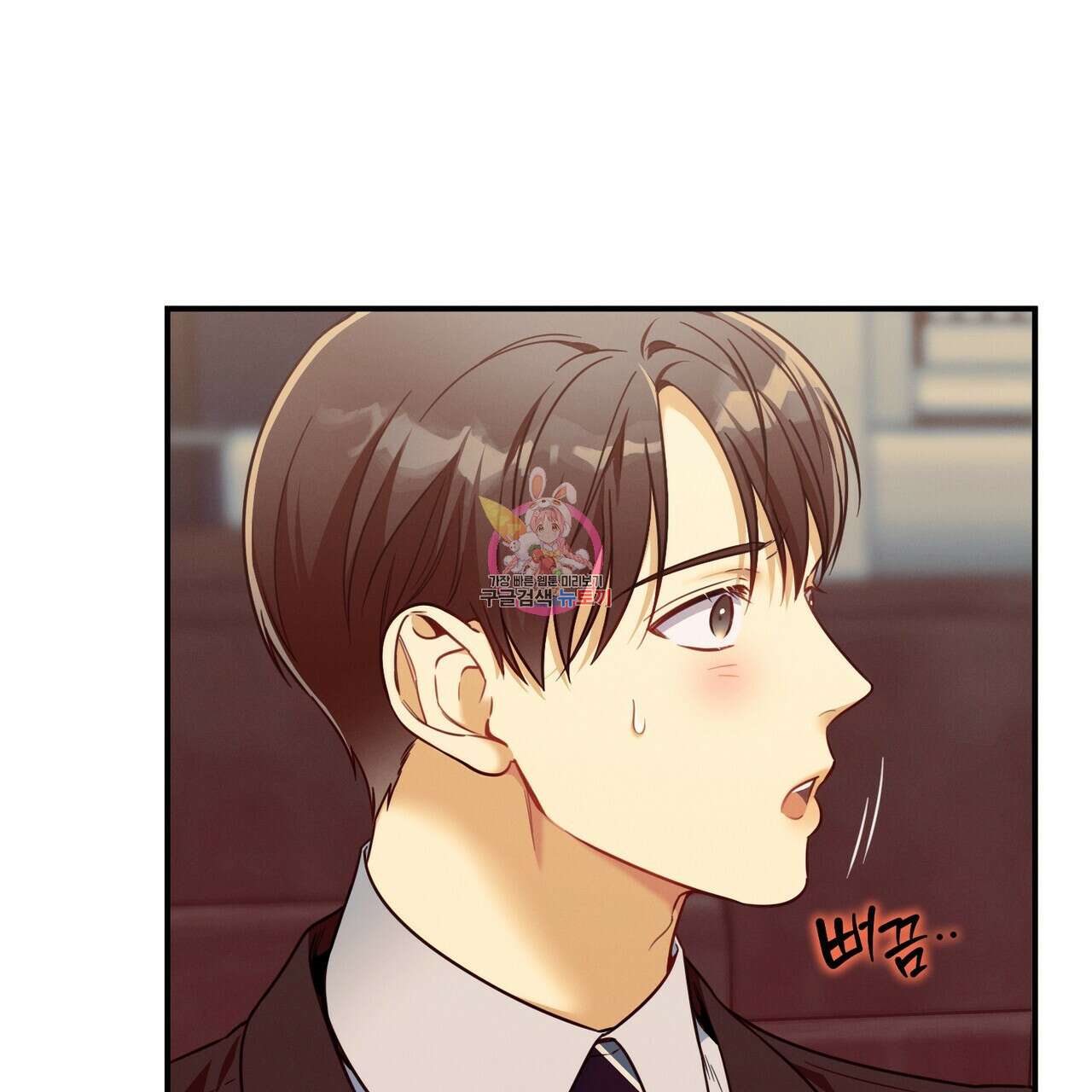 노 모럴(No Moral) 56화 1