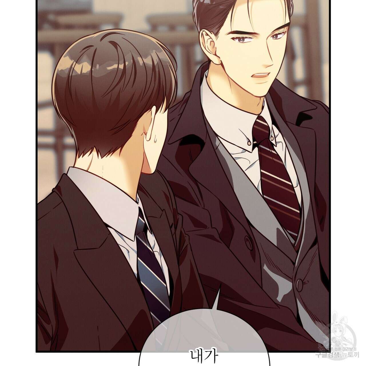 노 모럴(No Moral) 56화 3