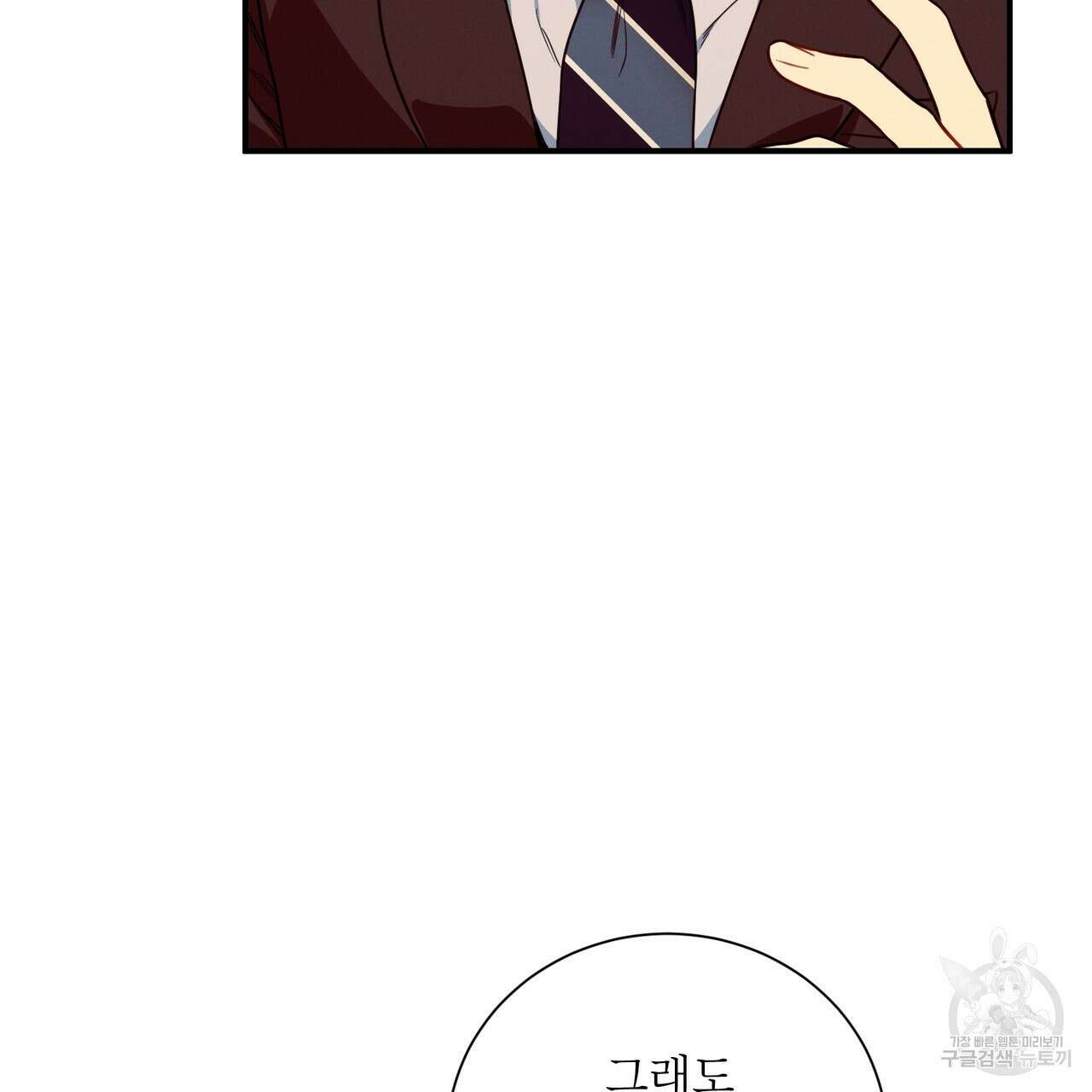 노 모럴(No Moral) 56화 8