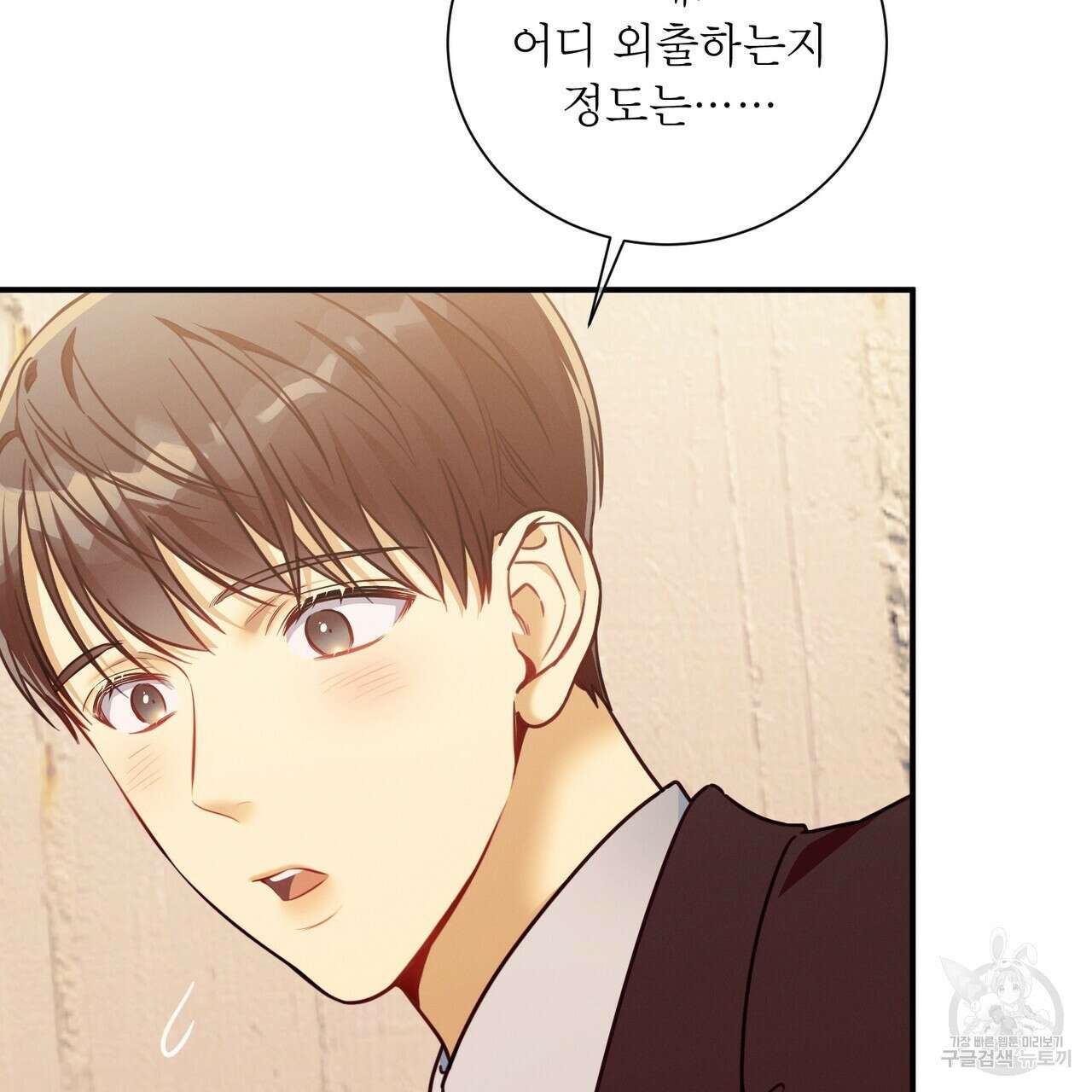 노 모럴(No Moral) 56화 9