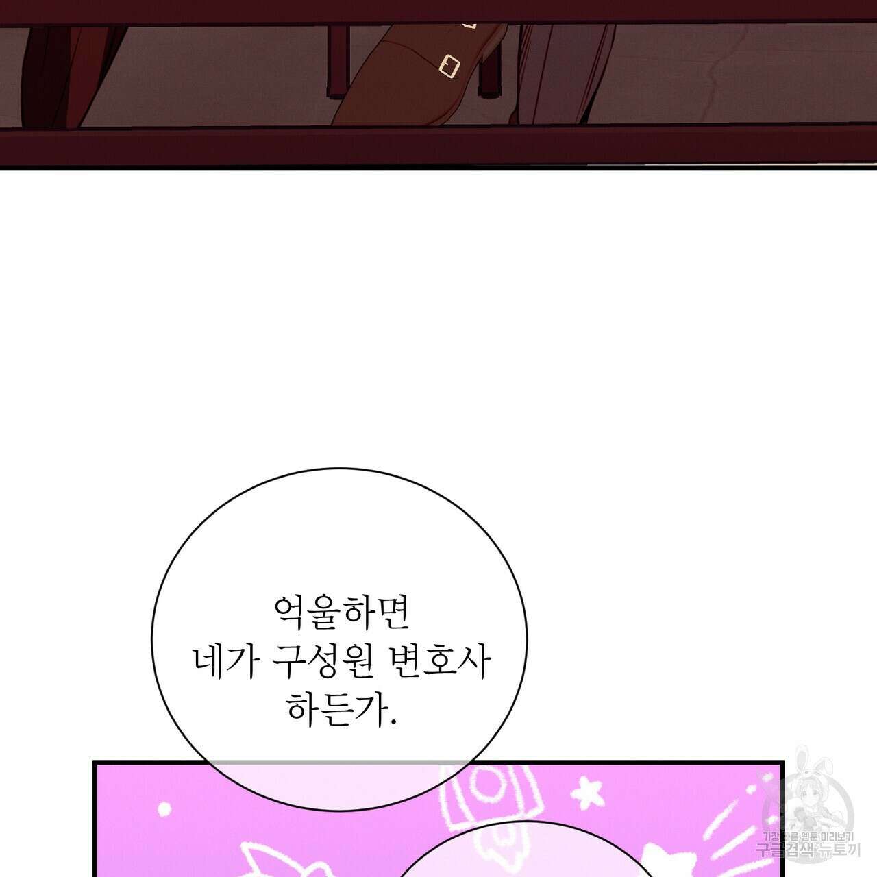 노 모럴(No Moral) 56화 13